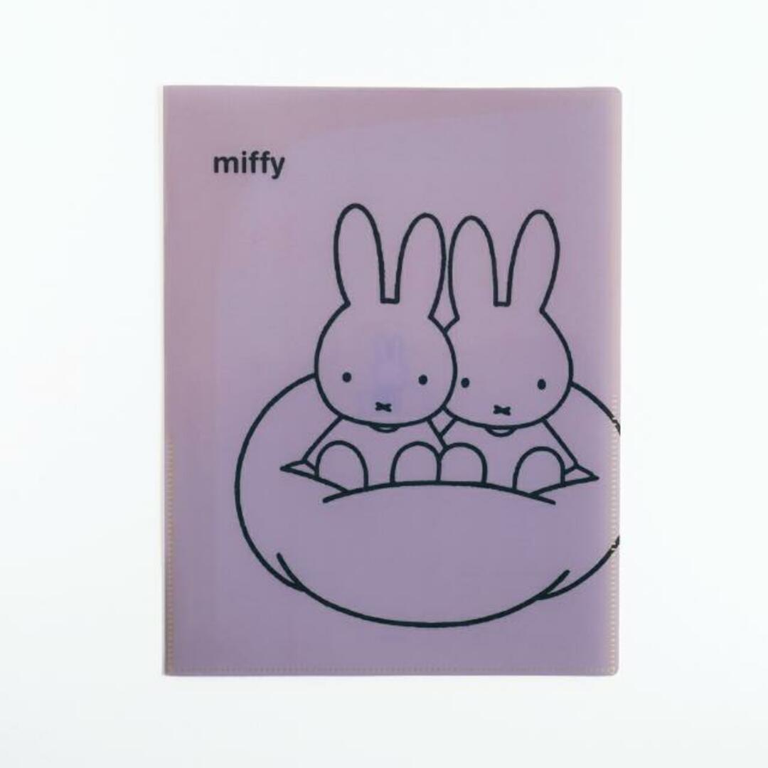 miffy(ミッフィー)のミッフィー miffy A4クリアブックファイル（purple） 文具 スマホ/家電/カメラのPC/タブレット(ノートPC)の商品写真