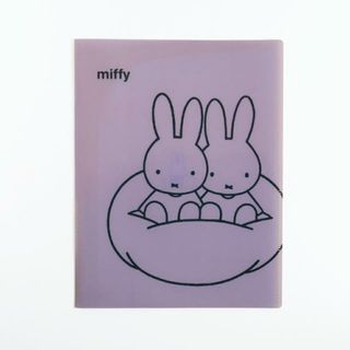 ミッフィー(miffy)のミッフィー miffy A4クリアブックファイル（purple） 文具(ノートPC)