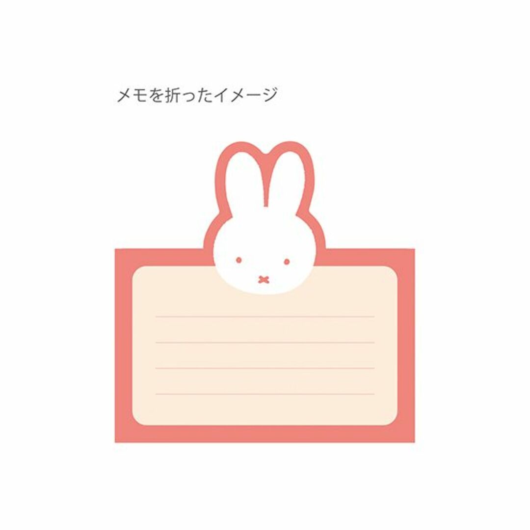 miffy(ミッフィー)のミッフィー ポップアップメモパッド miffy メモ帳 文具 ステーショナリー レッド インテリア/住まい/日用品の文房具(その他)の商品写真