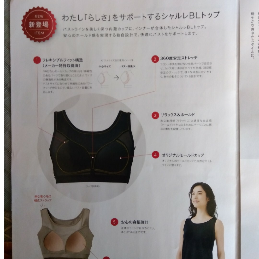 シャルレ(シャルレ)のシャルレブラ付タンクトップLL レディースの下着/アンダーウェア(その他)の商品写真