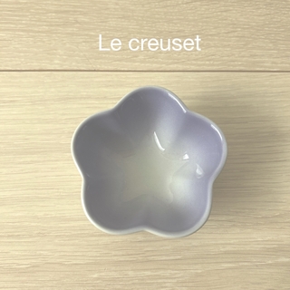 ルクルーゼ(LE CREUSET)のルクルーゼ  新品　ミニフラワーボウル　パウダーパープル(食器)