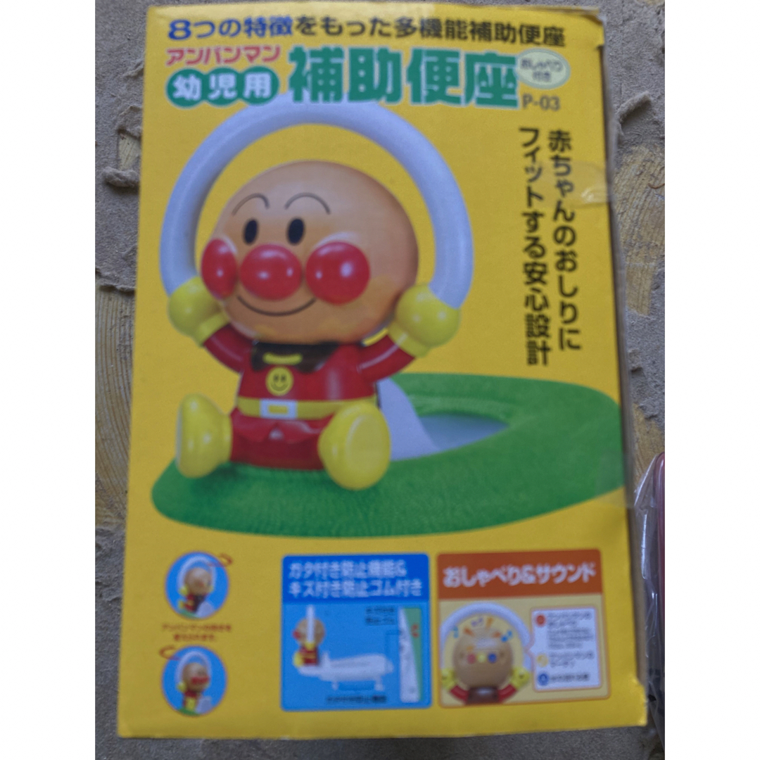 アンパンマン補助便座　幼児用 キッズ/ベビー/マタニティのおむつ/トイレ用品(補助便座)の商品写真