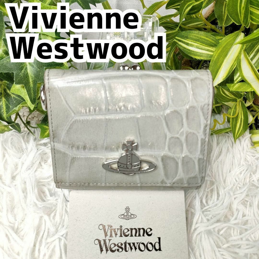 Vivienne Westwood(ヴィヴィアンウエストウッド)のヴィヴィアンウエストウッド 三つ折財布 がま口 クロコ グレー オーブロゴ 希少 メンズのファッション小物(折り財布)の商品写真