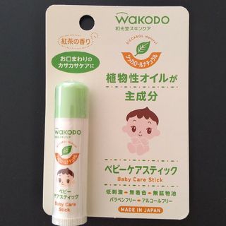 ワコウドウ(和光堂)のシッカロールナチュラル ベビーケアスティック 5g(食器/哺乳ビン用洗剤)