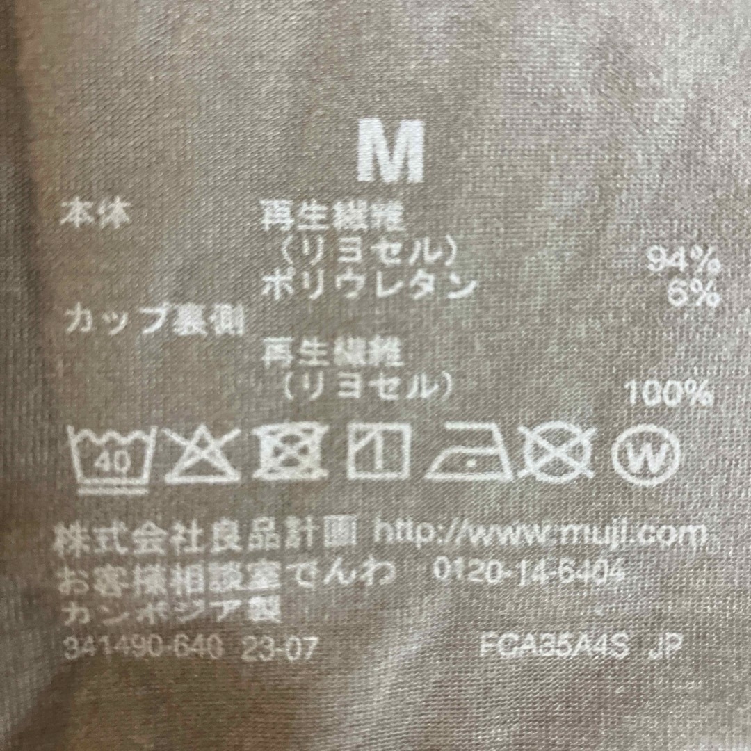 MUJI (無印良品)(ムジルシリョウヒン)の無印良品　キャミソール レディースのトップス(キャミソール)の商品写真