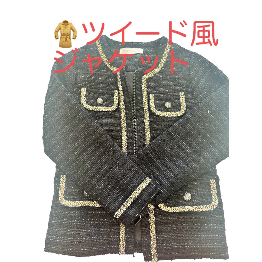 🧥ツイード風　長袖ジャケット キッズ/ベビー/マタニティのキッズ服女の子用(90cm~)(ジャケット/上着)の商品写真