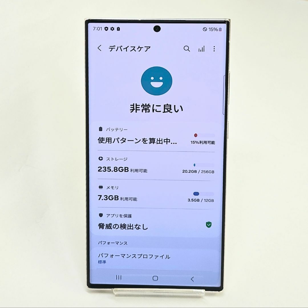 SAMSUNG(サムスン)のGalaxy S23 Ultra 256GB クリーム SIMフリー  A級美品 スマホ/家電/カメラのスマートフォン/携帯電話(スマートフォン本体)の商品写真