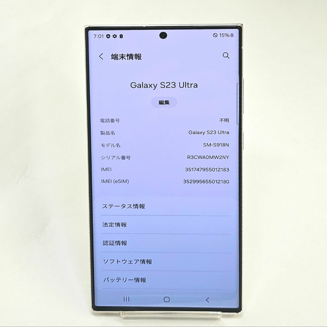 SAMSUNG(サムスン)のGalaxy S23 Ultra 256GB クリーム SIMフリー  A級美品 スマホ/家電/カメラのスマートフォン/携帯電話(スマートフォン本体)の商品写真
