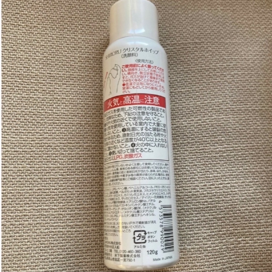 SHIRORU クリスタルホイップ コスメ/美容のスキンケア/基礎化粧品(洗顔料)の商品写真