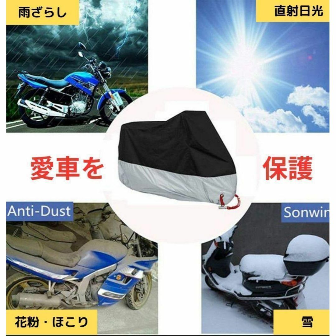 バイクカバー 厚手 L オートバイ 原付  自転車カバー 収納袋付き 新品 自動車/バイクのバイク(装備/装具)の商品写真