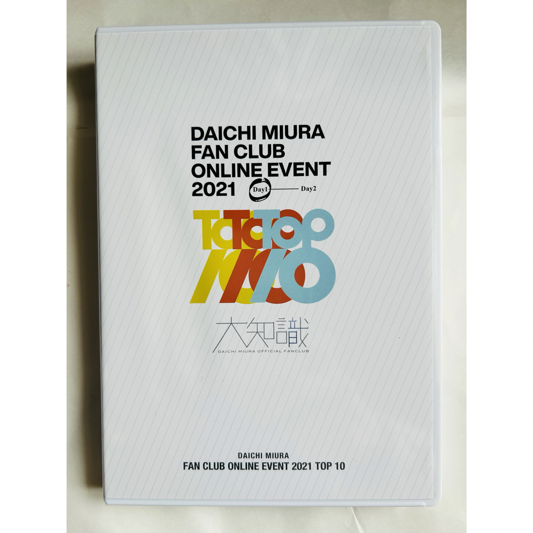 三浦大知 ONLINE EVENT 2021 TOP 10 Blu-rayセット - ミュージック 三浦大知 ONLINE EVENT 2021 TOP 10 Blu-rayセット - ミュージック