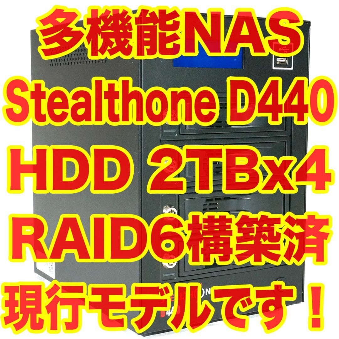 Western Digital(ウェスタンデジタル)の多機能NAS 現行モデル StealthOne D440 2TBx4 RAID6 スマホ/家電/カメラのPC/タブレット(PC周辺機器)の商品写真