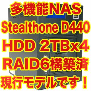ウェスタンデジタル(Western Digital)の多機能NAS 現行モデル StealthOne D440 2TBx4 RAID6(PC周辺機器)