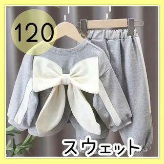 スウェット　韓国子供服 セットアップ　上下セット　120cm　リボン　グレー(その他)