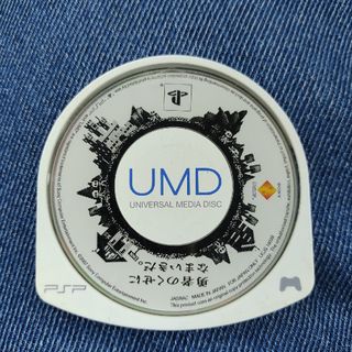 プレイステーションポータブル(PlayStation Portable)の勇者のくせになまいきだ(携帯用ゲームソフト)