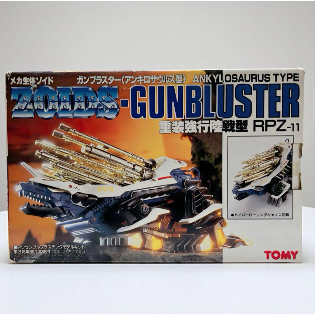 メカ生体ゾイド ガンブラスター GUNBLUSTER アンキロサウルス エンタメ/ホビーのおもちゃ/ぬいぐるみ(模型/プラモデル)の商品写真