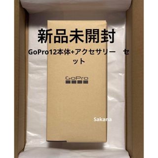 ゴープロ(GoPro)の【新品未開封】 GoPro HERO12 本体 アクセサリーキット(コンパクトデジタルカメラ)