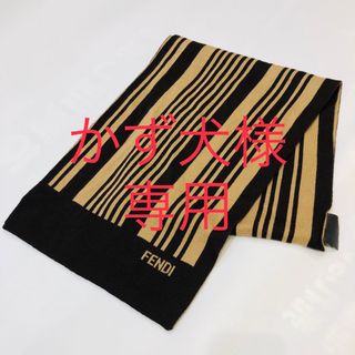 フェンディ(FENDI)の◇フェンディ  マフラー◇(マフラー/ショール)