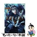 【中古】 星斬りの剣士～Ｔｈｅ　ｓｗｏｒｄ　ｆｉｇｈｔｅｒ’ｓ　ｄｒｅａｍ～ ３/アース・スターエンターテイメント/酒月ほまれ