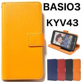 BASIO3 KYV43  カラーレザー手帳型ケース(Androidケース)
