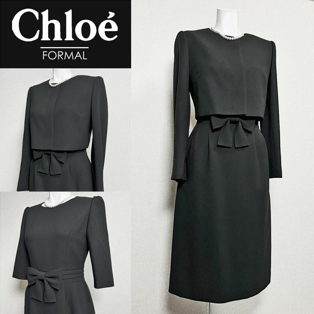 Chloe - ◎当日発送可能【美品】クロエ 東京イギン 高級喪服礼服 7号