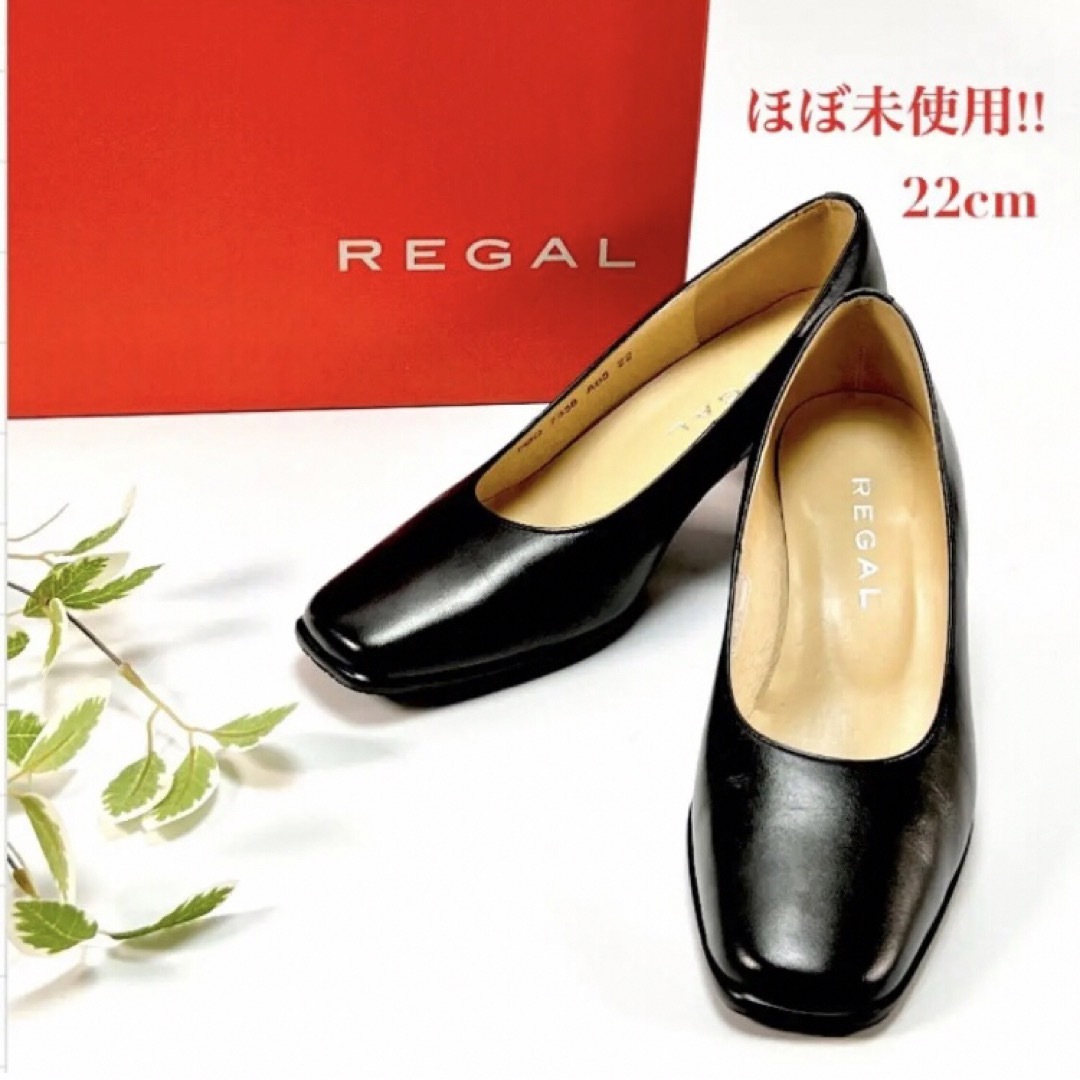 REGAL(リーガル)のほぼ未使用 REGAL リーガル 本革 パンプス 黒 フォーマル レディース レディースの靴/シューズ(ハイヒール/パンプス)の商品写真