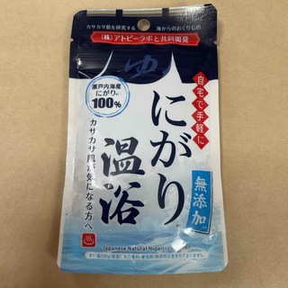 にがり温浴 mini 45g １袋(入浴剤/バスソルト)