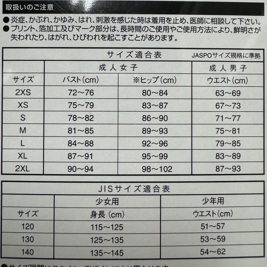 MIZUNO(ミズノ)のミズノ　男性用水着　ホワイト×ホワイト　Mサイズ　新品 メンズの水着/浴衣(水着)の商品写真