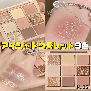 ✨️新品未使用✨️22.dikalu アイシャドウパレット 9色 韓国 コスメ(アイシャドウ)