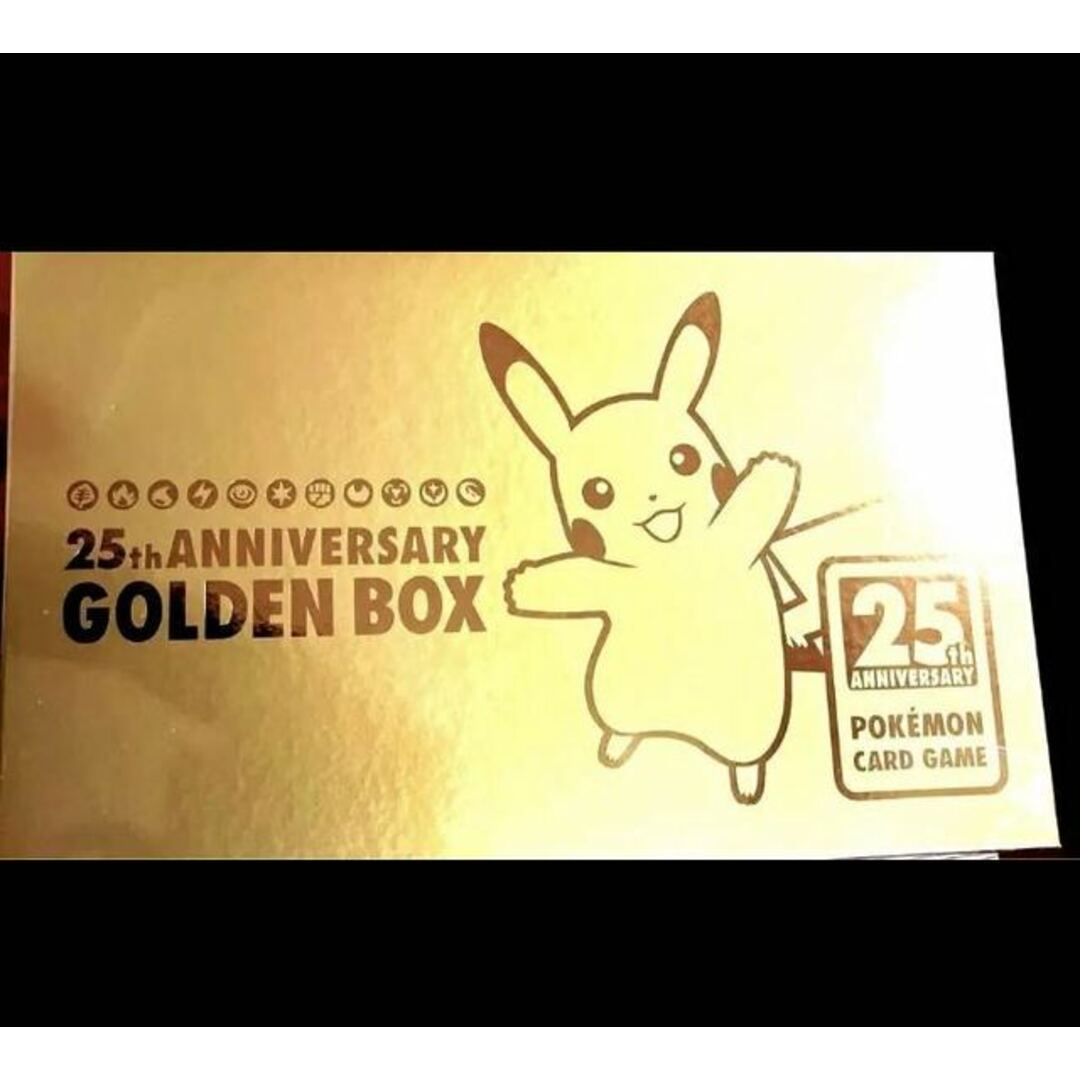 ポケモンカード25周年Anniversary GOLDEN BOX ポケモンカード25周年Anniversary GOLDEN BOX