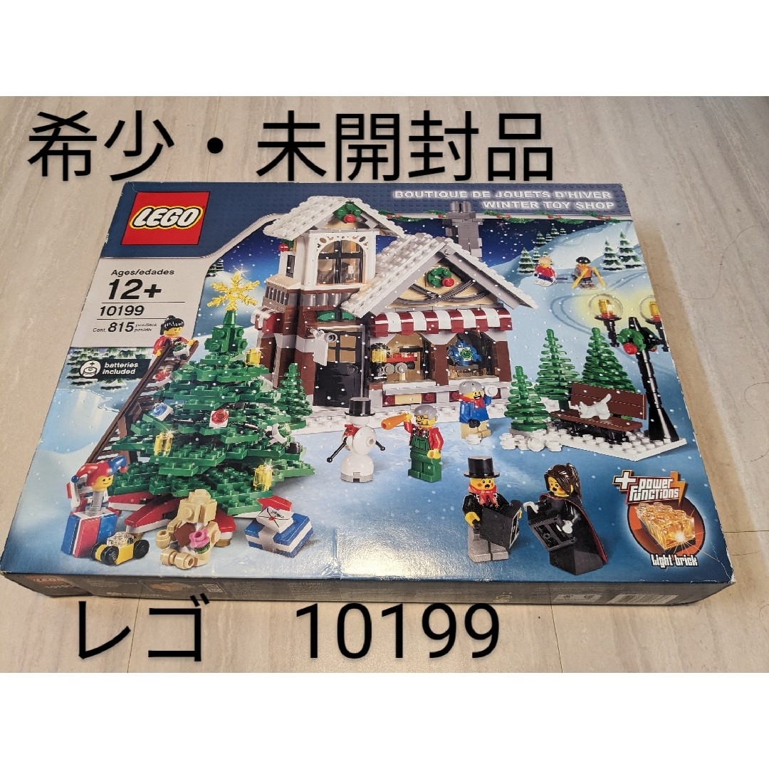 Lego(レゴ)の【希少・未開封品】レゴ　10199　レゴクリエイター　クリスマスセット エンタメ/ホビーのおもちゃ/ぬいぐるみ(模型/プラモデル)の商品写真