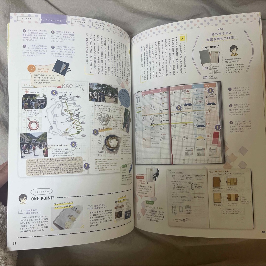 宝島社(タカラジマシャ)のもっと輝く自分を見つける手帳づくり = Design a diary for … エンタメ/ホビーの本(趣味/スポーツ/実用)の商品写真