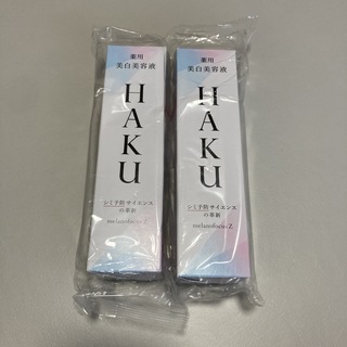 HAKU（SHISEIDO） - HAKU メラノフォーカスZ