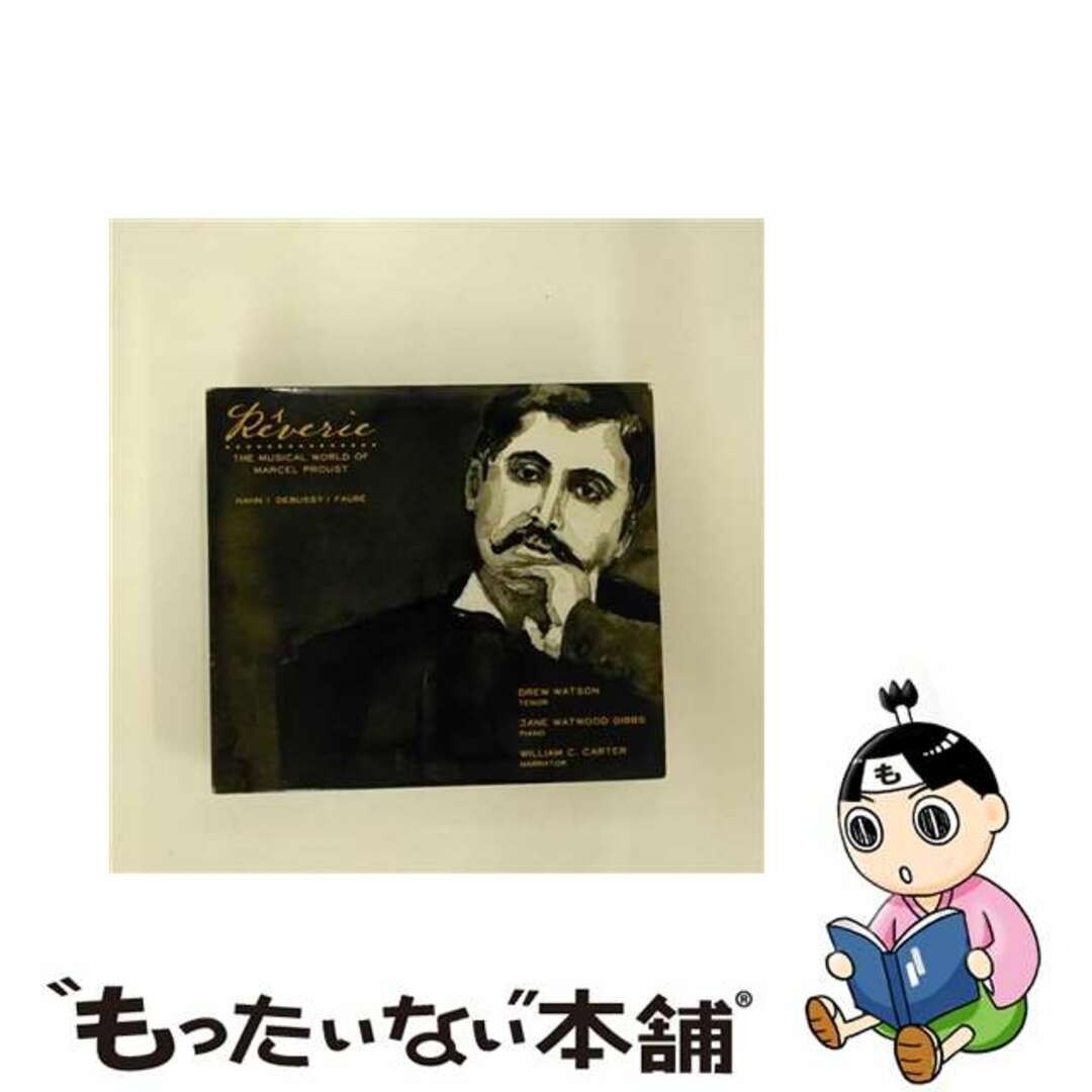 高評価レビュー 【中古】 Reverie: Musical World of Marcel Proust DrewWatson クラシック