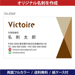 オリジナル名刺印刷 100枚 両面フルカラー 紙ケース付 No.0168(オーダーメイド)