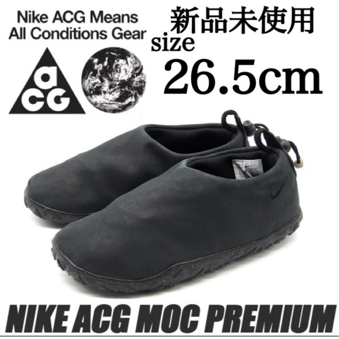 NIKE(ナイキ)のNIKE ACG   ACG モックプレミアム メンズ スニーカー　シューズ　 メンズの靴/シューズ(スニーカー)の商品写真