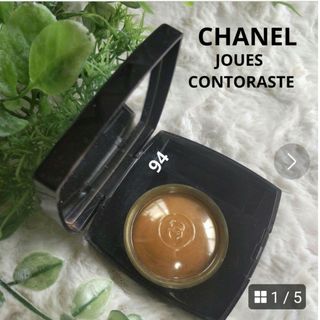 シャネル(CHANEL)の【CHANEL】ジュ コントゥラスト   94  コントゥール(チーク)