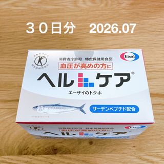 エーザイ(Eisai)の新品エーザイ特保☆ヘルケア血圧が高めの方に！高血圧特定保健用食品(その他)