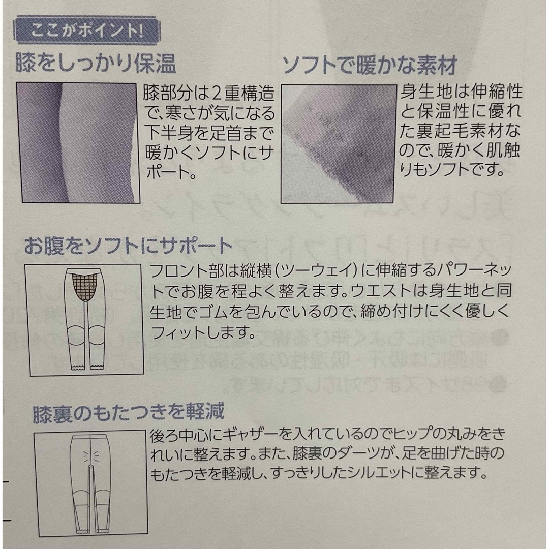 シャルレ(シャルレ)の膝2重のソフトガードル７６センチ レディースの下着/アンダーウェア(その他)の商品写真