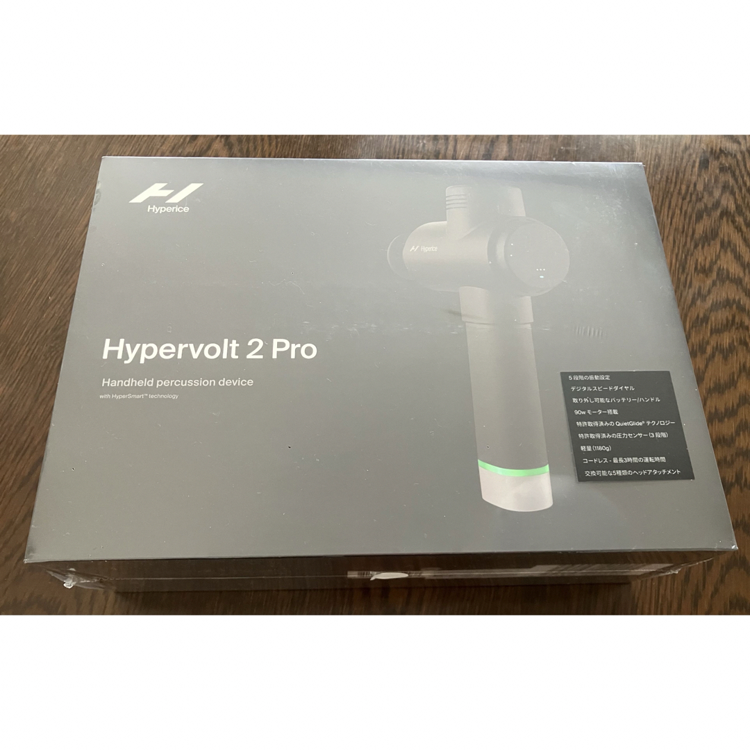 送料無料まとめ割 ハイパーアイス Hypervolt 2 『Pro』 新品未使用