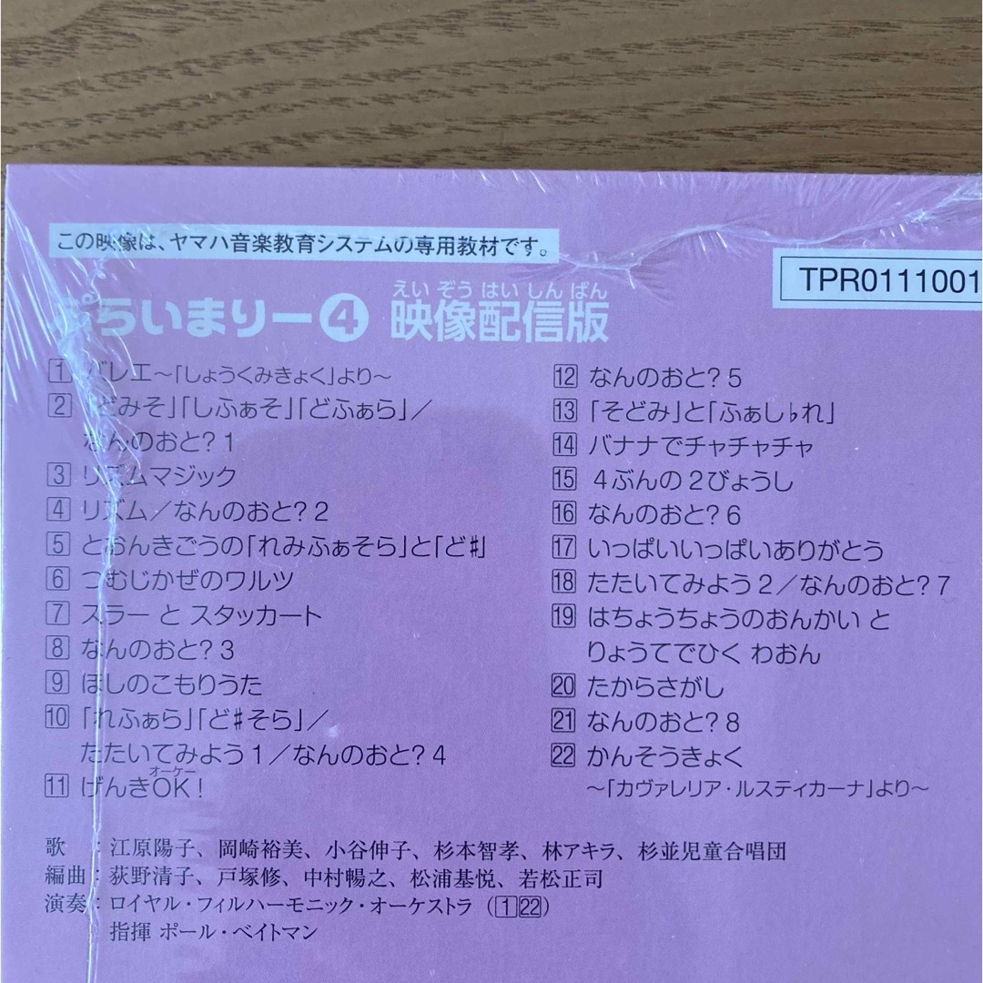 YAMAHA教材 エンタメ/ホビーのCD(キッズ/ファミリー)の商品写真