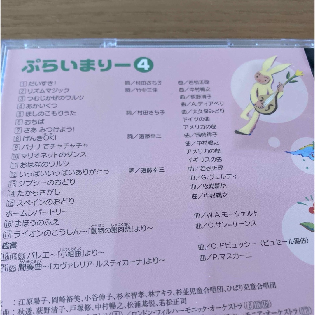 YAMAHA教材 エンタメ/ホビーのCD(キッズ/ファミリー)の商品写真