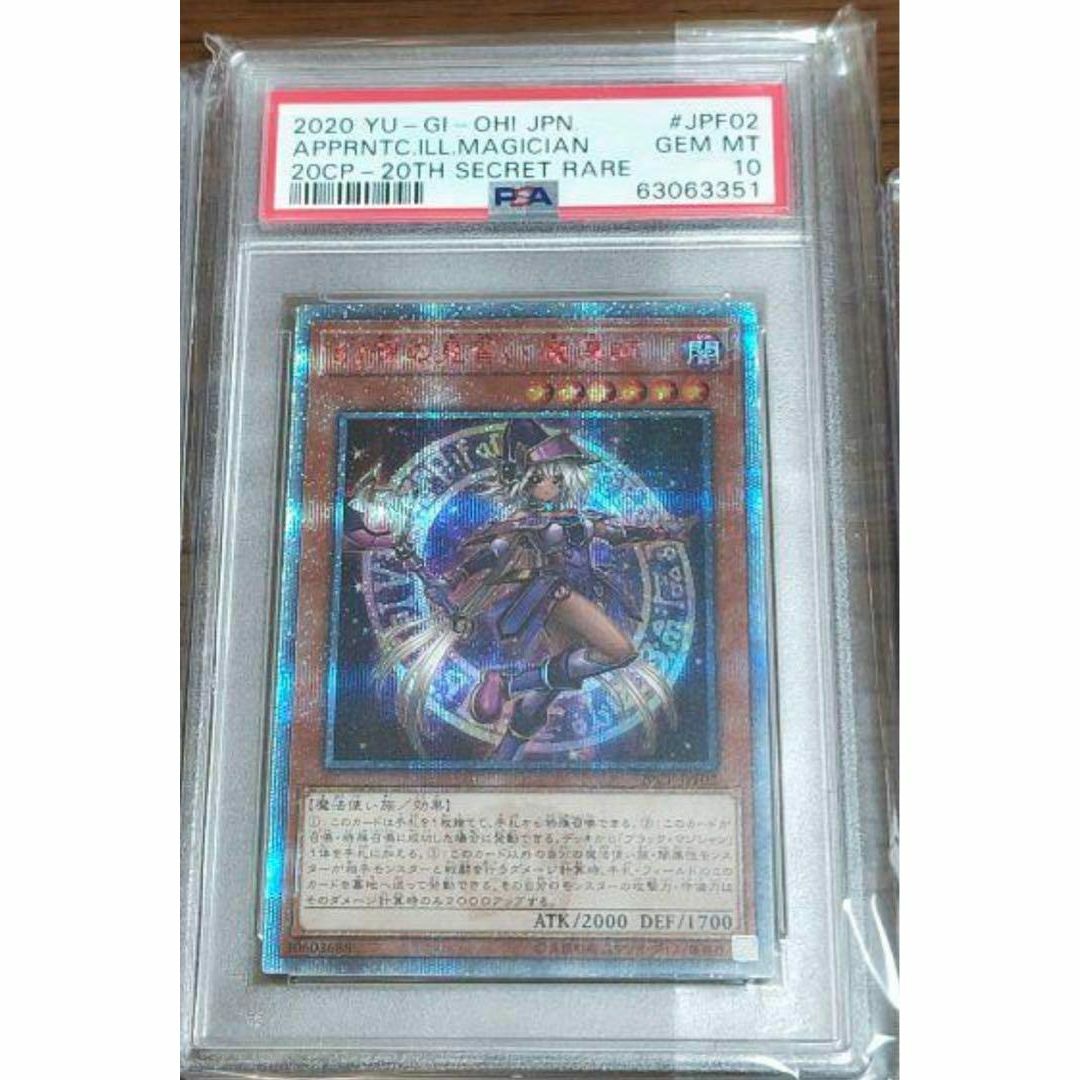 遊戯王 幻想の見習い魔導師 20th PSA10 エンタメ/ホビーのトレーディングカード(シングルカード)の商品写真