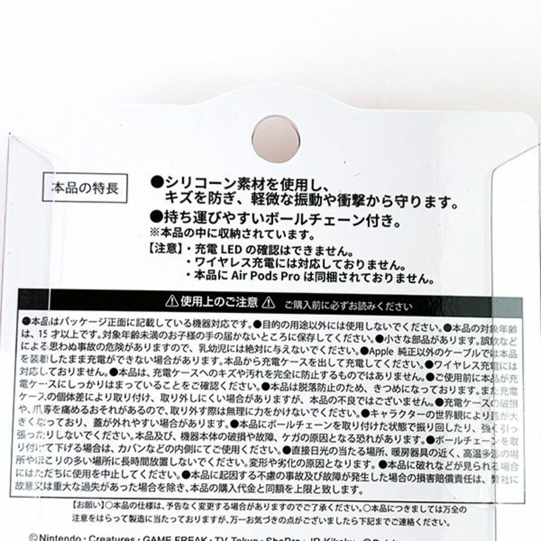 サンエックス(サンエックス)の【廃盤】リラックマ ソフトケース 【Air Pods Pro（第2世代）/Air Pods Pro対応】 スマホ/家電/カメラのPC/タブレット(タブレット)の商品写真