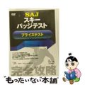 【中古】 SAJスキーバッジテスト プライズテスト スポーツ