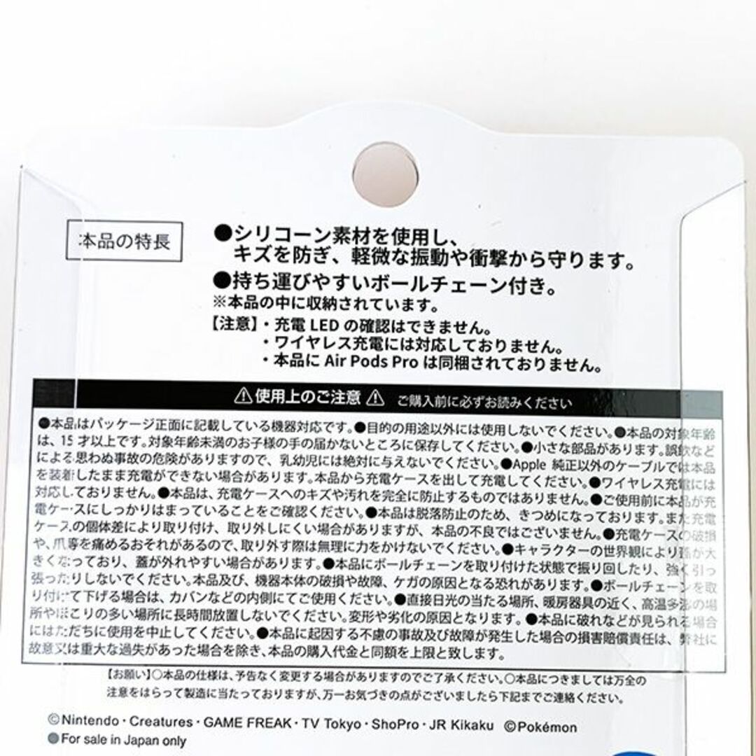 ポケモン(ポケモン)のポケットモンスター シリコンケース メタモン 【AirPods Pro(第1世代、第2世代) 】 パープル スマホ/家電/カメラのPC/タブレット(タブレット)の商品写真