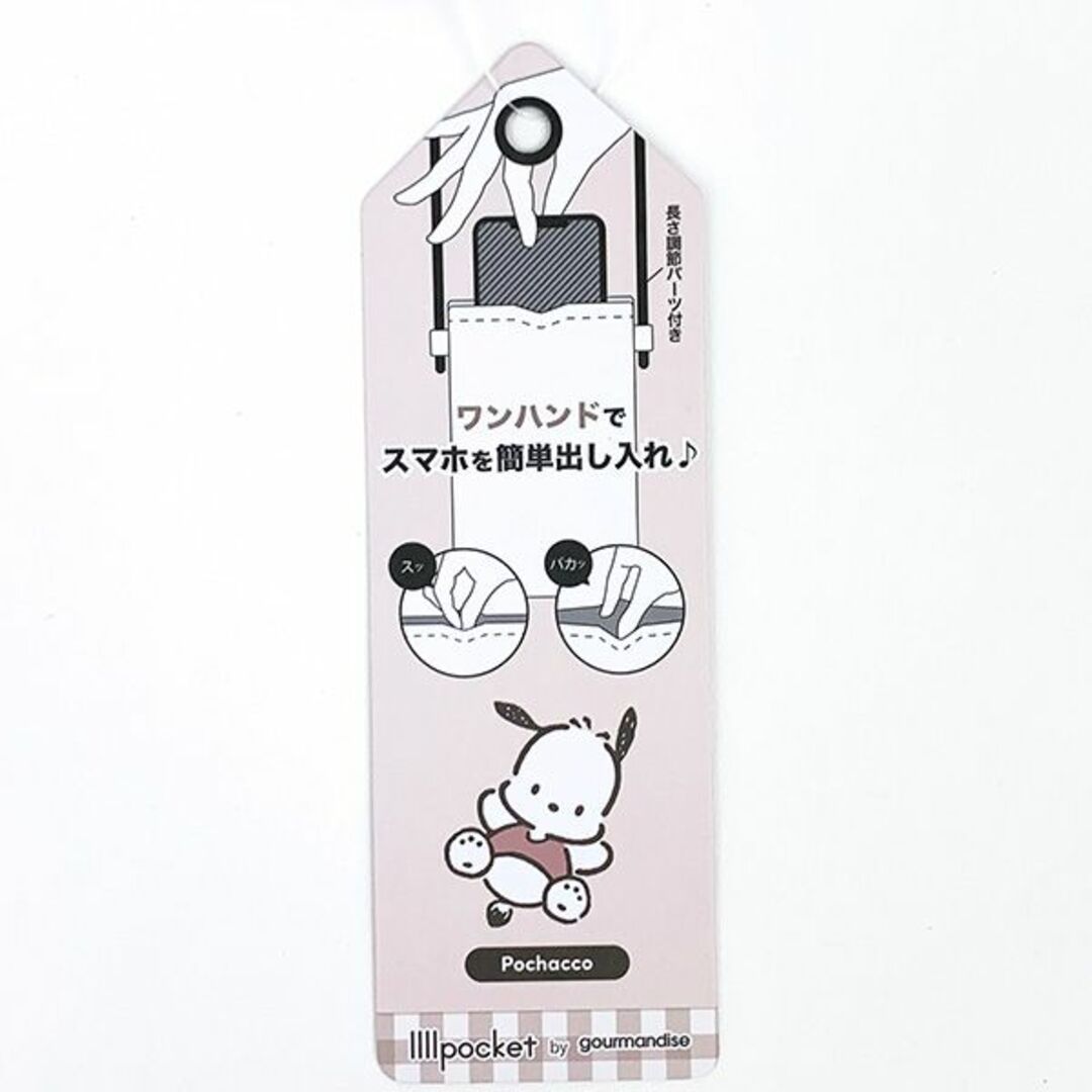 サンリオ ポチャッコ IIIIpocket スマートフォンポーチ スマホ用品 ショルダー ベージュ Sanrio ハンドメイドのスマホケース/アクセサリー(スマホケース)の商品写真