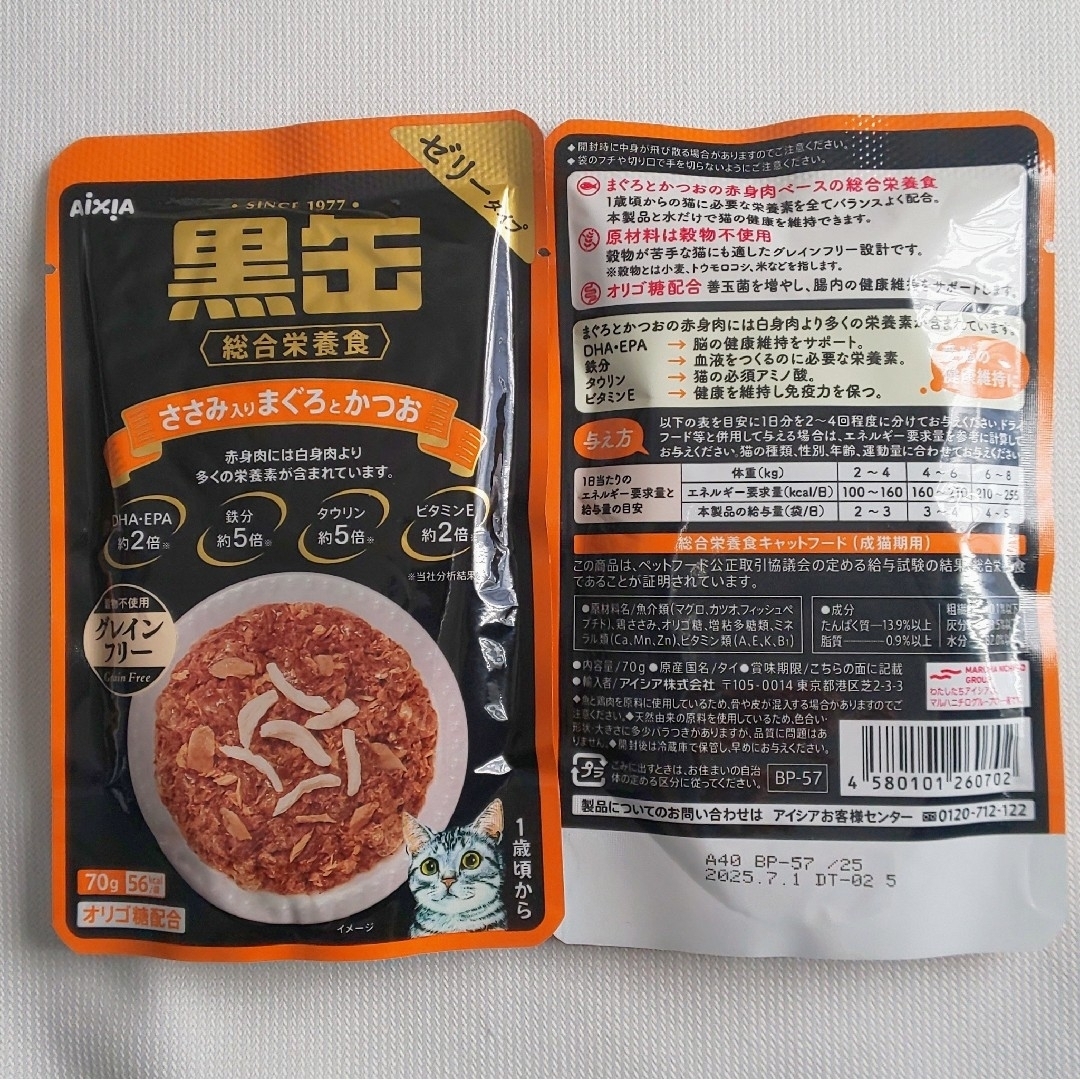 黒缶 パウチ６種類★１２袋セット総合栄養食 グレインフリー  キャットフード その他のペット用品(ペットフード)の商品写真