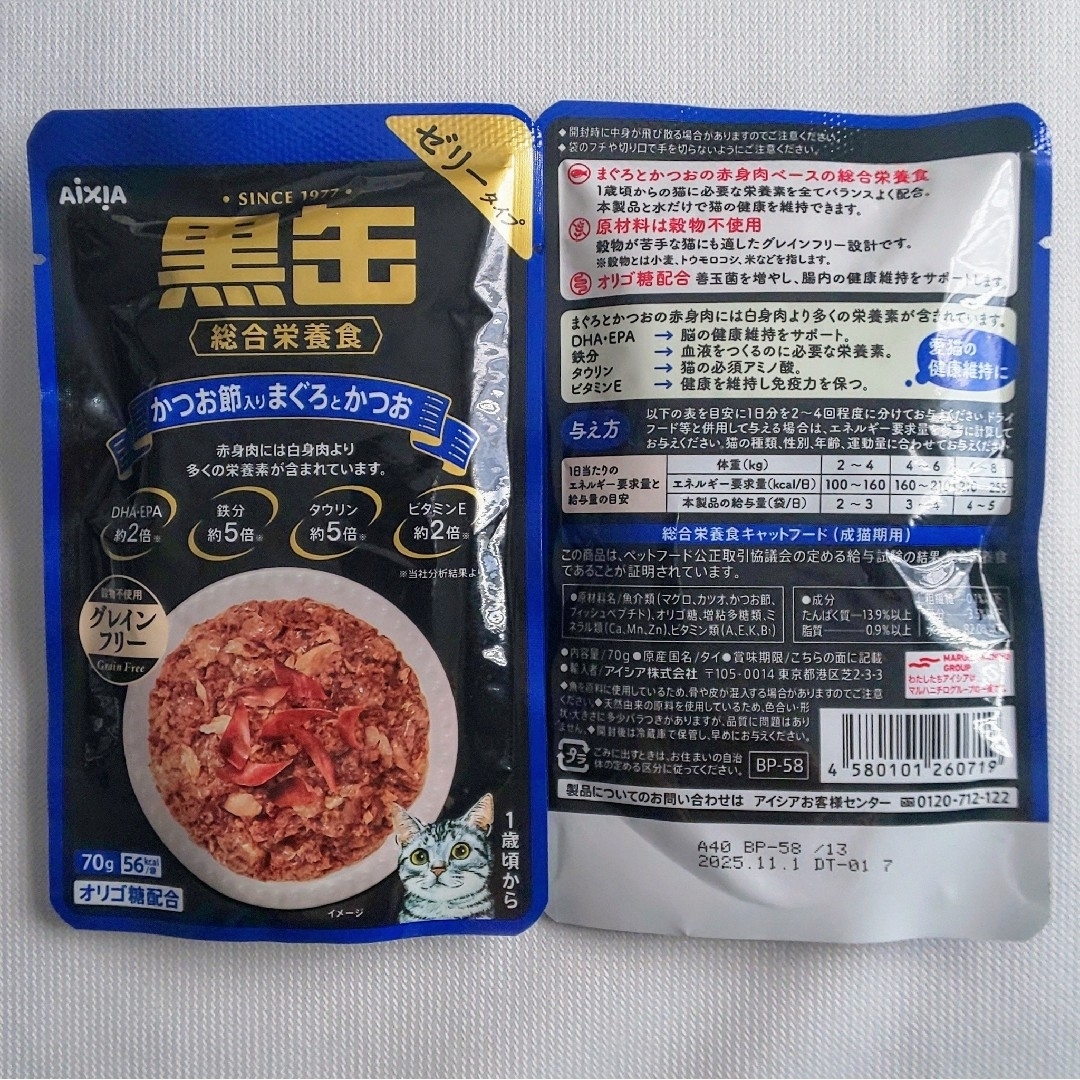 黒缶 パウチ６種類★１２袋セット総合栄養食 グレインフリー  キャットフード その他のペット用品(ペットフード)の商品写真