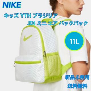 ナイキ(NIKE)のNIKE ナイキ ブラジリアJDI ミニくバックパック 新品 タグ付き(リュックサック)